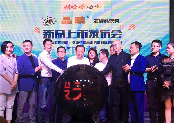 移动互联时代的新饮品——娃哈哈天眼晶睛新品上市