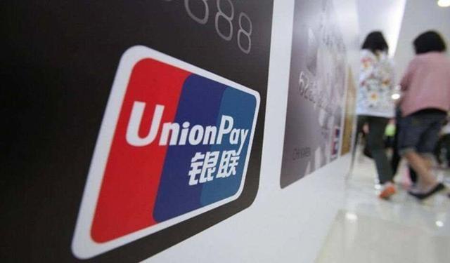 中国银联回应与支付机构的条码支付合作：一切以公告为准