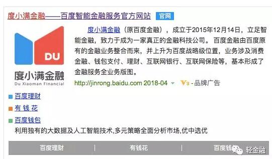 百度正式分拆金融！融资超19亿美元，朱光出任CEO