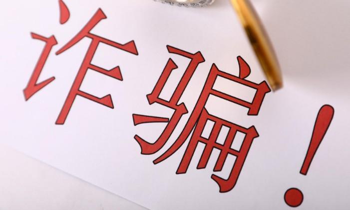 第三方支付乱象丛生 亟待监管加大处罚力度