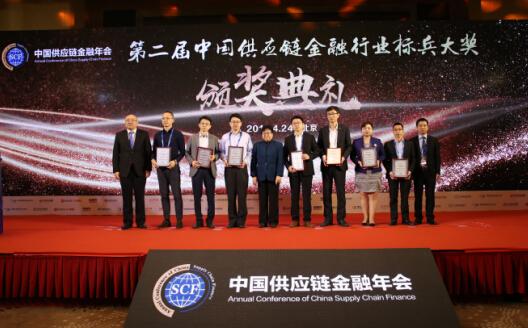 励志前行，不忘初心——贺冠中保理受邀出席2018年中国供应链金融年会，喜获“最佳供应链金融行业品牌奖”