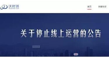 4月新增问题平台88家，竟有平台甩锅给“禁止暴力催收”