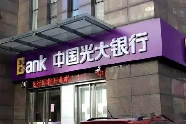 光大银行阳光融e链在线保理业务 累计实现出单金额过百亿