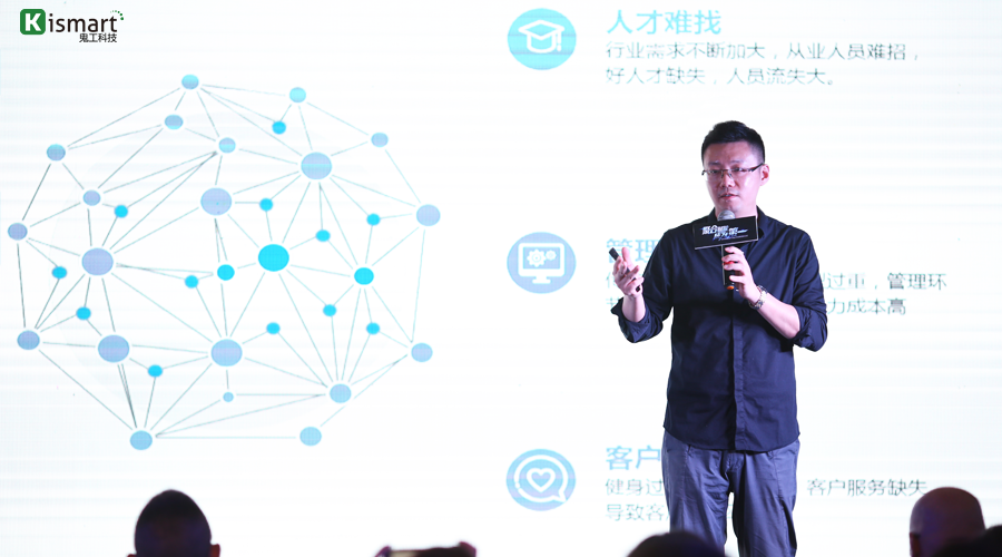 鬼工科技为俱乐部智能一体化和数字化核心竞争赋能
