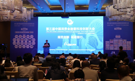 云端金融斩获“2018互联网金融最具发展潜力企业” 