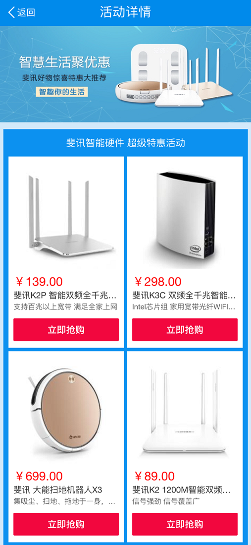 中国移动智能产品超级特惠活动，低至3折起