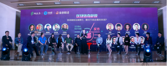 首场区块链奇葩说实录：马云干区块链撒不开手脚