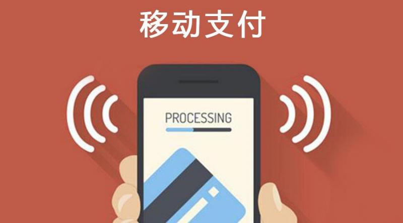 银联移动支付重点布局“十大场景”，菜场、交通等场景便民先行！