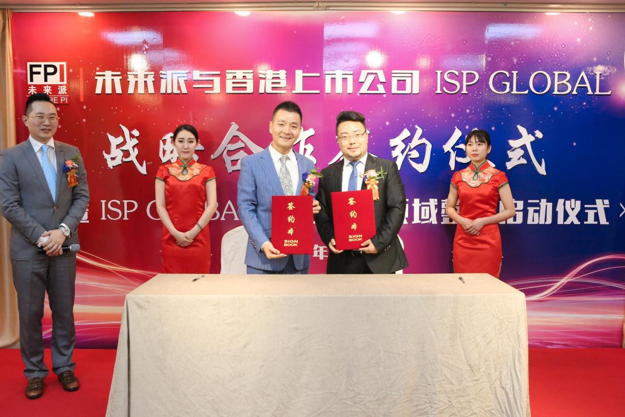 未来派与香港上市公司ISP GLOBAL签署战略备忘录