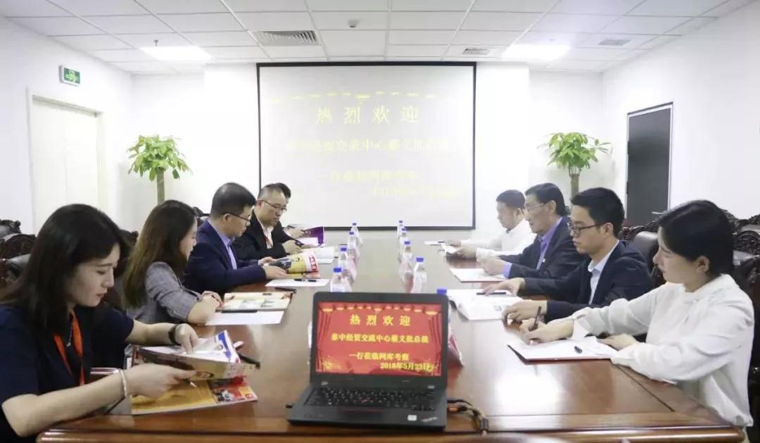 泰中经贸交流中心总裁蔡义批一行莅临网库集团考察
