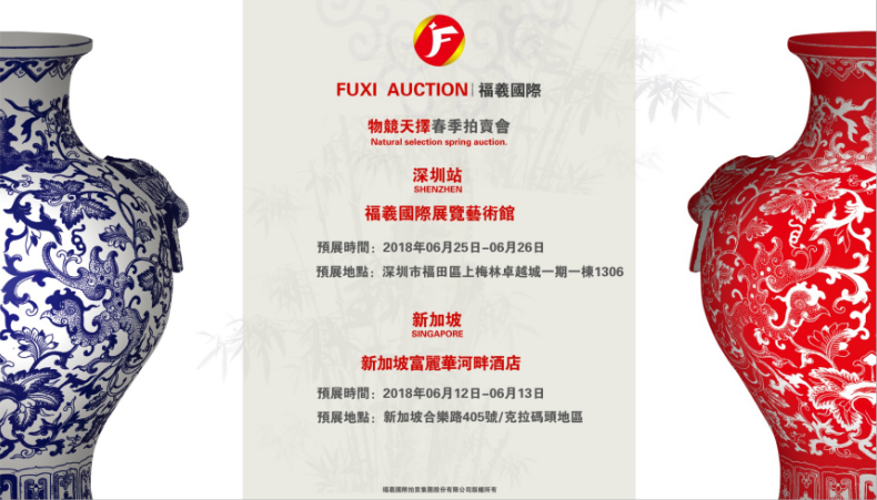福羲国际拍卖中国市场交易额仍然占据了“半壁江山”