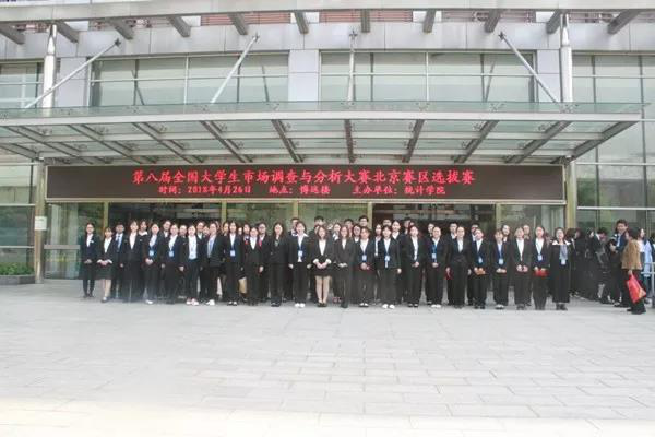 首经贸大学以“信可贷”为调研对象参加市场调研大赛荣获北京赛区第一名