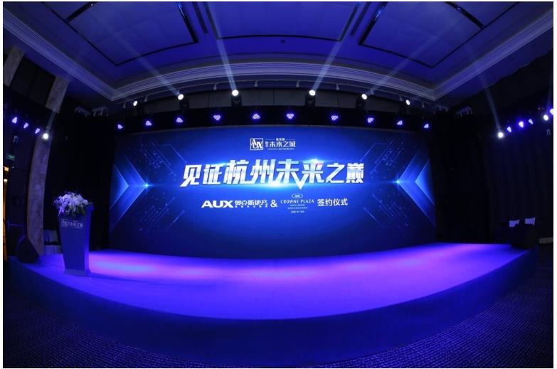崛起未来，开创杭州新商务时代