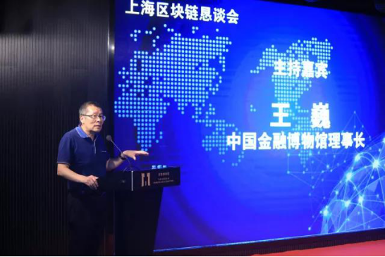 上海区块链恳谈会，你想知道的区块链大咖分享都在这里