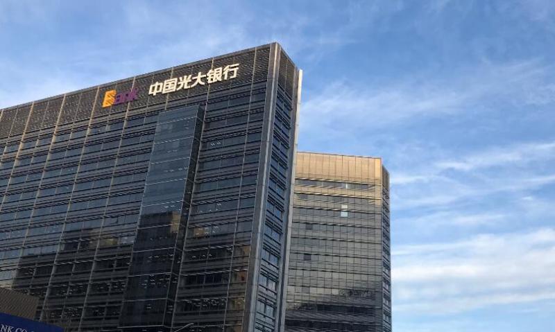 光大银行再下一城，成立汽车金融领域事业中心