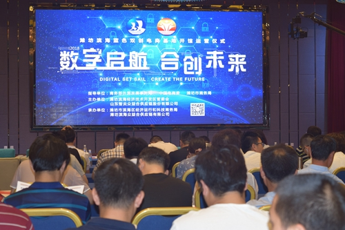 双创板挂牌助力创业，蓝色双创电商基地启动