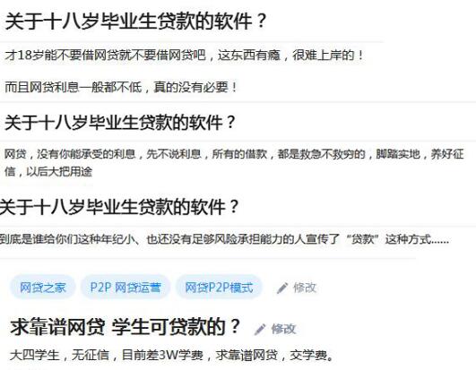 掌中财富：到底是谁给年纪小的他们普及了“网贷”?