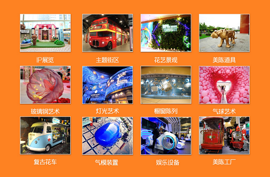 2018“中国美陈展”将于7·27日在上海开展