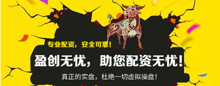 股票配资平台盈创无忧：股票配资赔了怎么办?