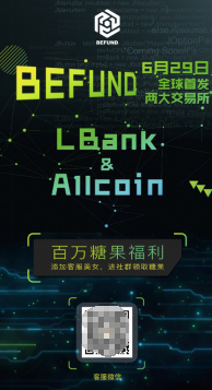 BFDT将于6月29日正式登陆ALLCOIN和LBank交易所
