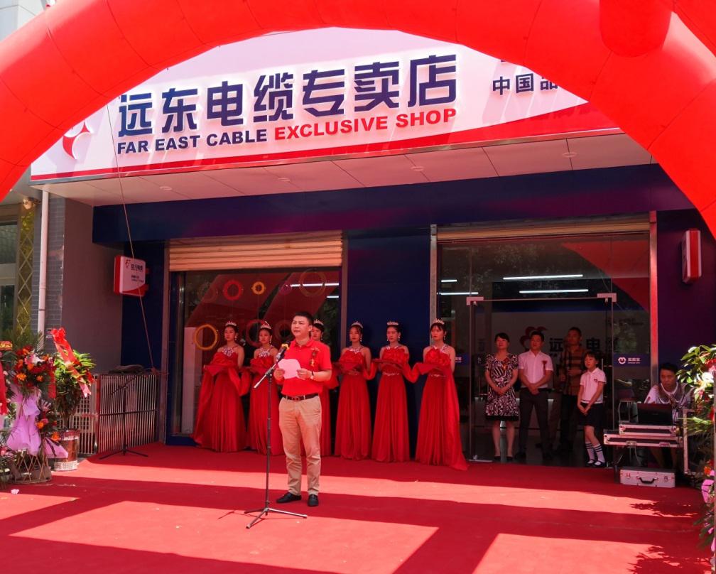 陕西渭南首家专卖店盛大开业 远东电缆持续战略布局西北地区