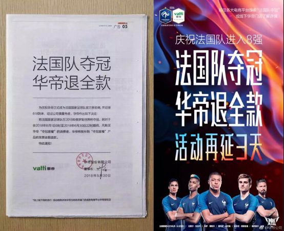 算清楚这笔账，你就知道华帝“夺冠退款”绝对吓不跑经销商