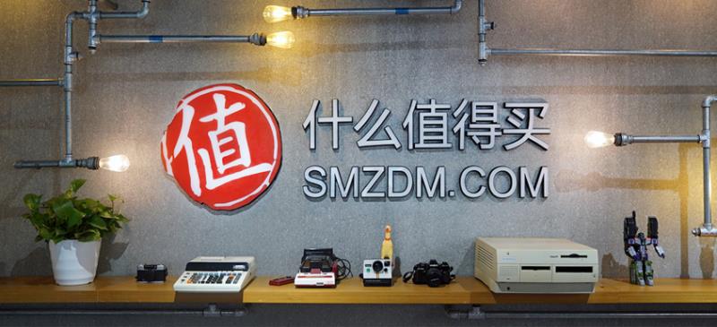 “什么值的买”八年誌——以工匠精神，打造消费决策“值”平台 
