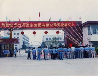 凝心聚力抓党建，促进远东新发展