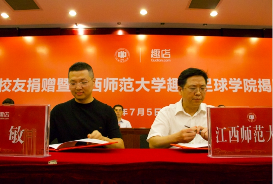 江西企业家罗敏回母校江西师大捐款1000万，“创纪录捐赠”用于共建足球学院