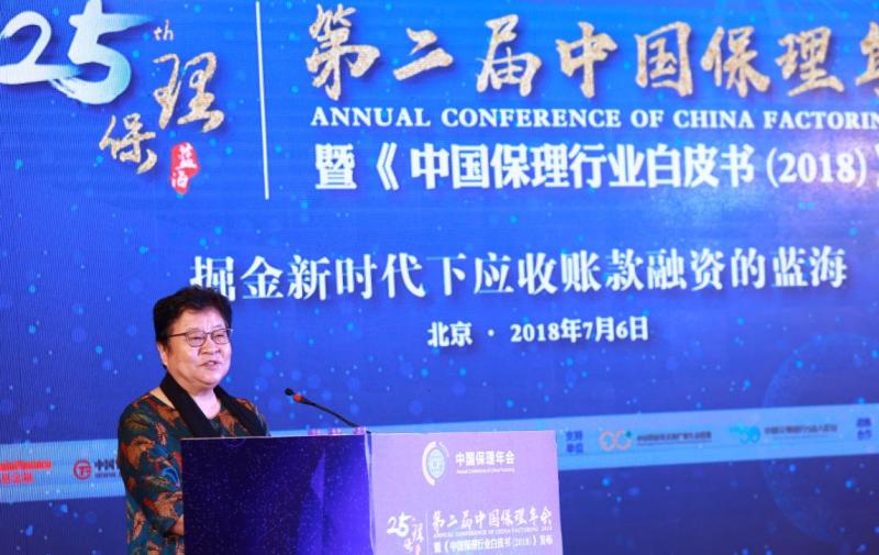 中国银行原副行长、中国交易银行50人论坛（CTB50）主席张燕玲女士第二届中国保理年会致辞