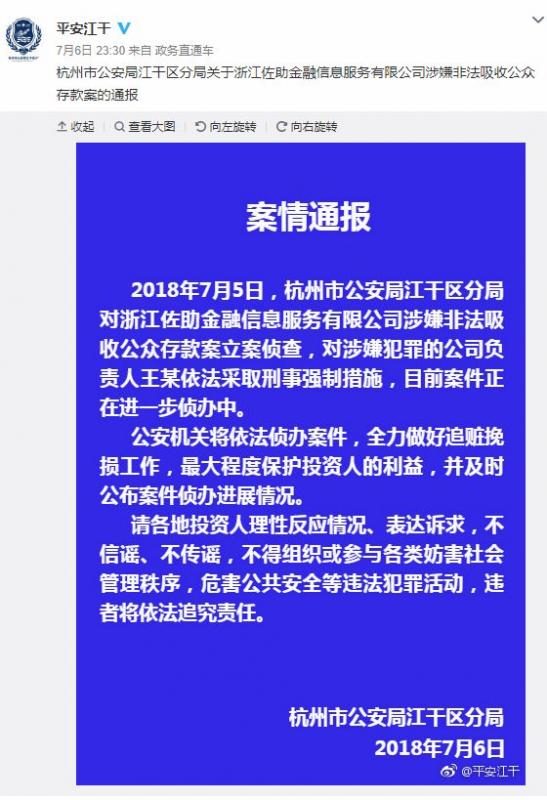 p2p平台频繁爆雷！韭菜别哭，割完还有！