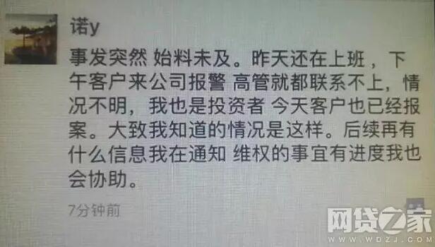 上海又连暴两雷！百亿平台CEO失联，警方已介入