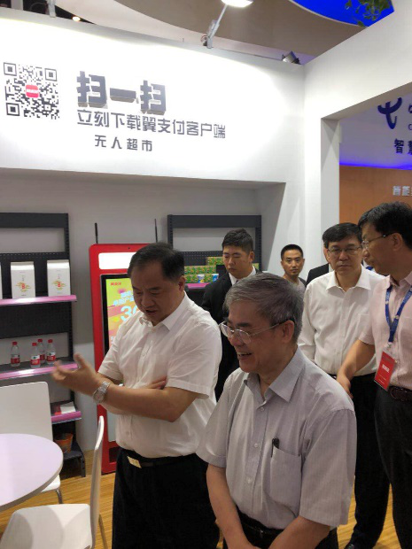 翼支付亮相中国互联网大会 与业界共同探讨发展新机遇