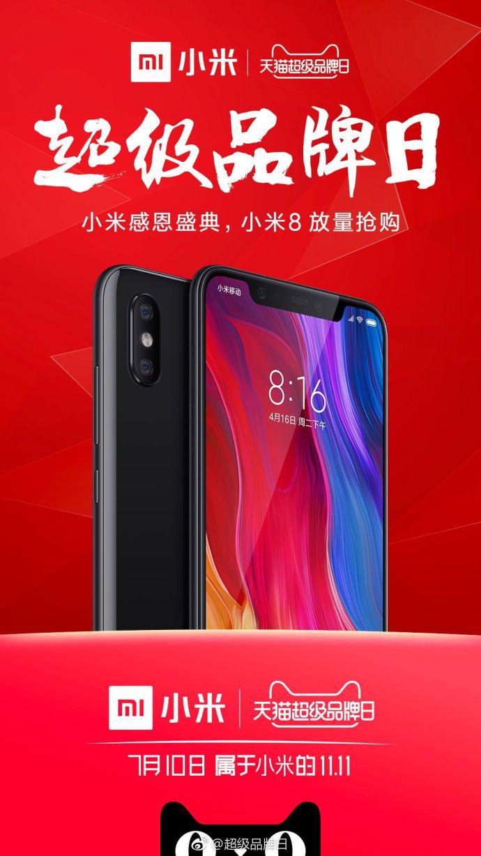 小米天猫超级品牌日 享受科技带来的美好