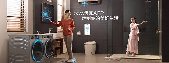 海尔优家APP开启可视化服务：一键视频“零距离”交互用户