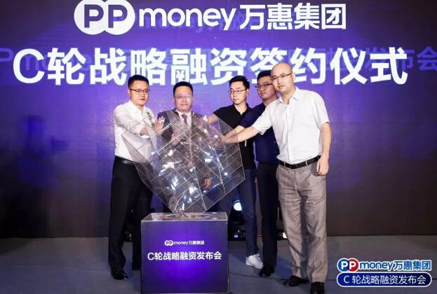 C轮融资6亿 PPmoney获国能金汇、汇银德擎等认可