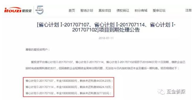 信融财富逾期近4亿元！涉及4家上市公司及26家关联企业