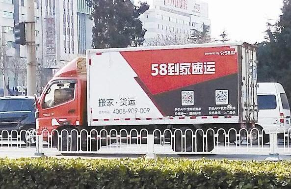 58速运完成2.5亿美元融资 华新投资领投