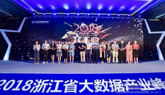 51公积金荣获2018浙江省大数据“星禾奖”