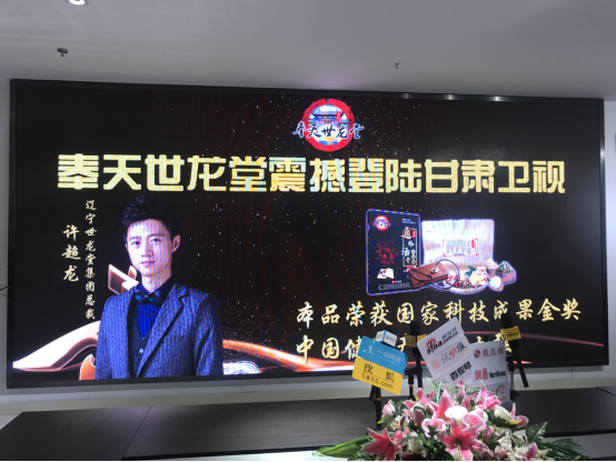 国内微循环贴唯有奉天世龙堂品牌为正品，谨防假冒