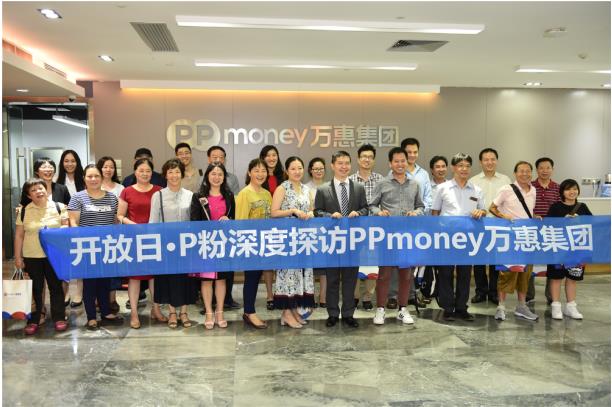 投资者深度探访 PPmoney稳健运营获赞