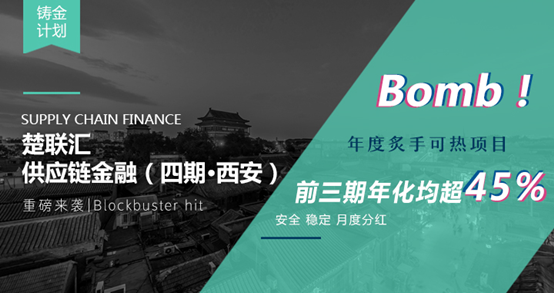 兴汇利众筹：供应链金融是下一个万亿级蓝海市场