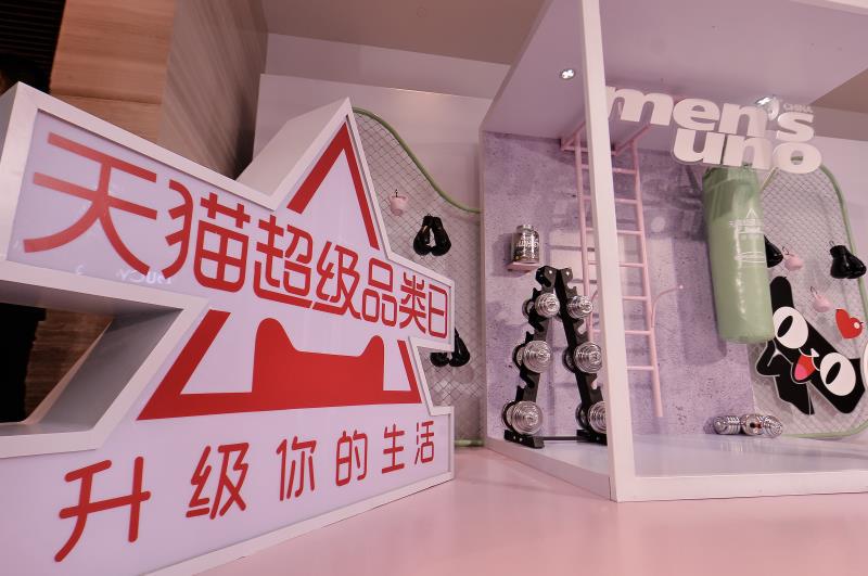 天猫超级品类日发布白皮书 探秘运动营养新趋势