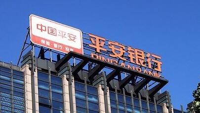 从深发展到平安银行 首家上市银行改革发展变迁史