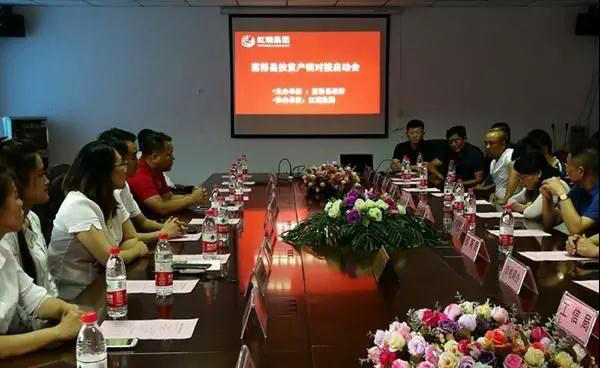 红瑞集团携手政府做好产业扶贫 助力农业脱贫进入快车道