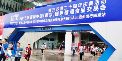 为企业销售赋能——千米名片亮相2018南京糖酒会 
