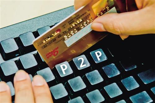 P2P抱团发起合规经营承诺，北京16家、江苏19家网贷平台联合行动