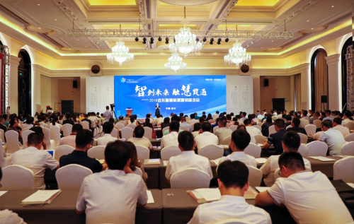 智创未来 融慧贯通——2018远东智慧能源营销座谈会召开