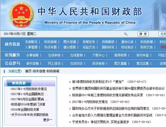 会计需要经常看的税务网站，都帮你整理好了，赶紧收藏！