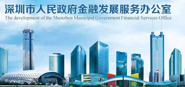 【重要通知】市金融办关于做好商业保理业务信息填报工作的通知